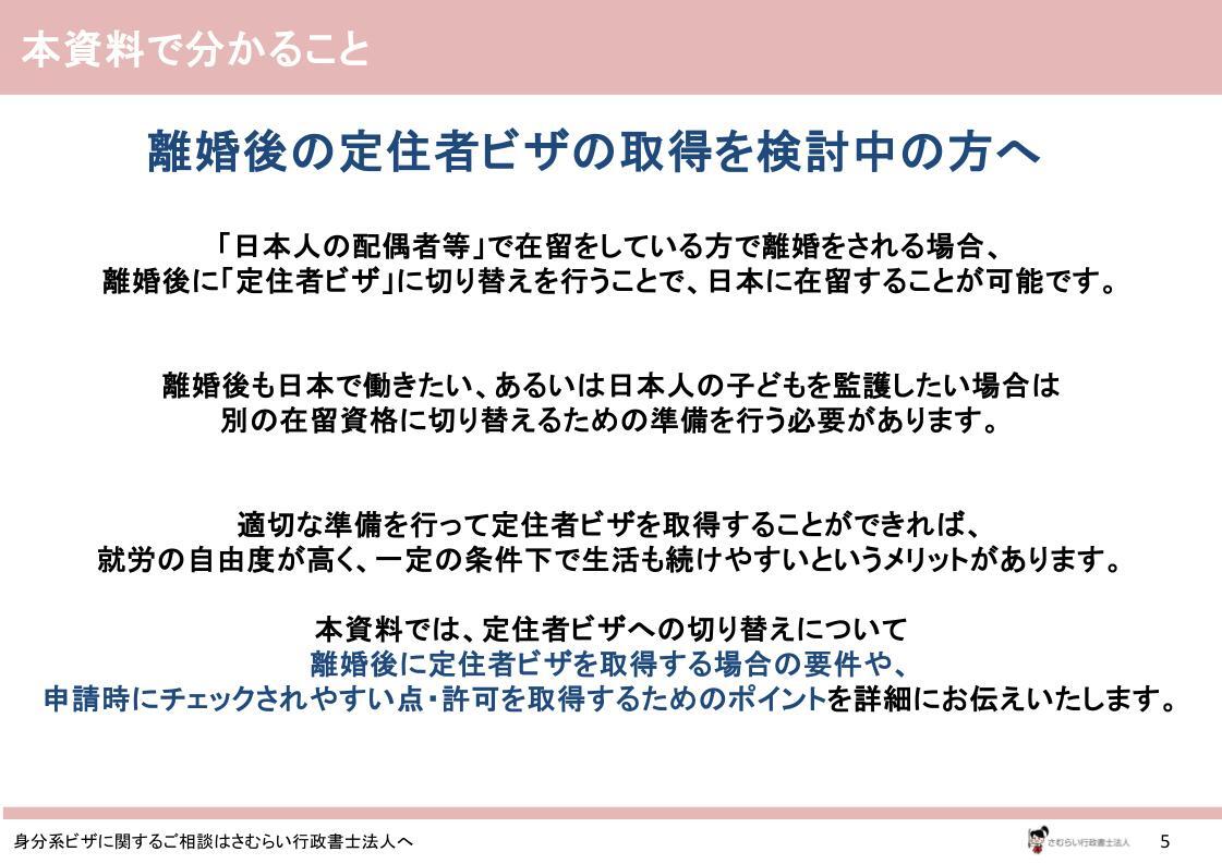 divorce-settlement-resident-visa_02