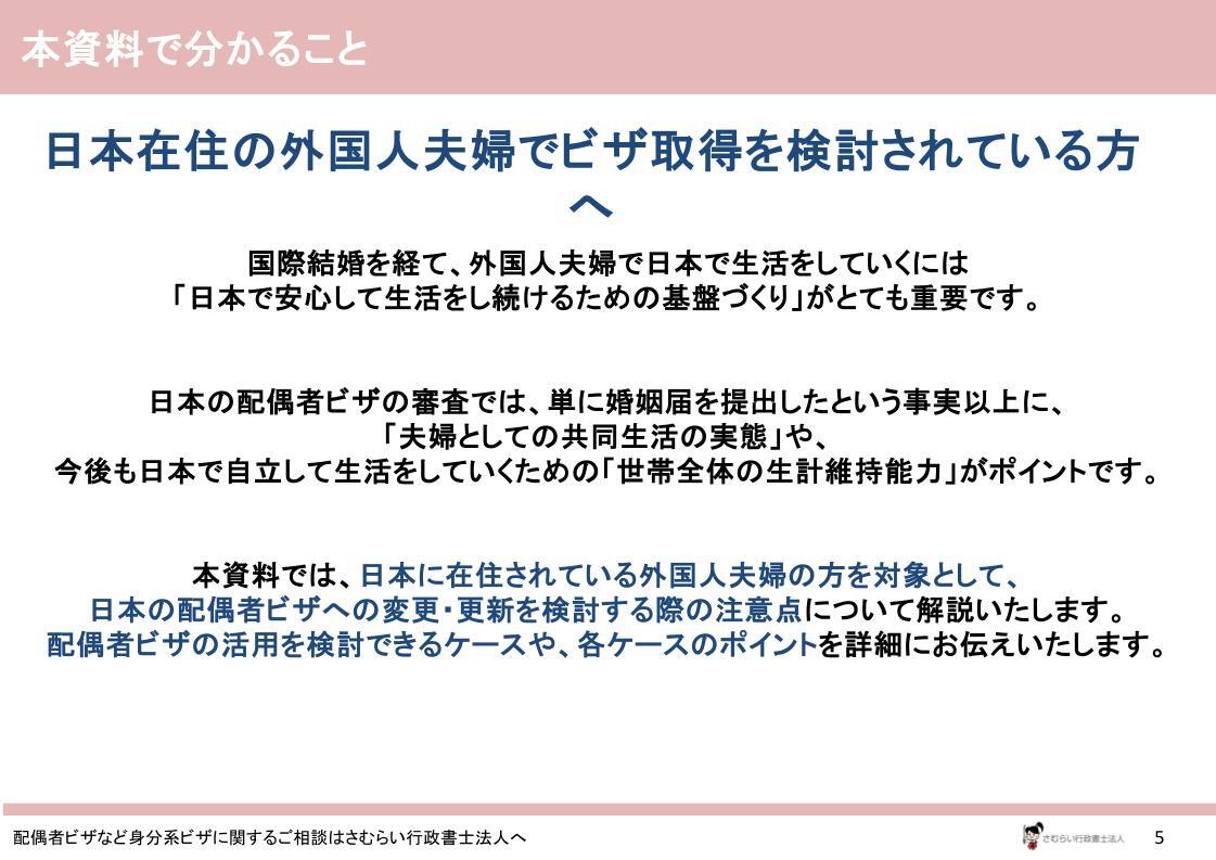 foreign-couple-in-japan-visa_02