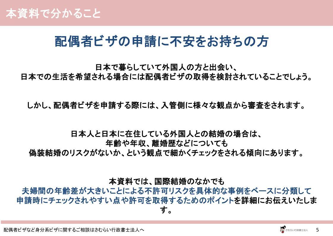 international-marriage-disapproval-age-gap_02