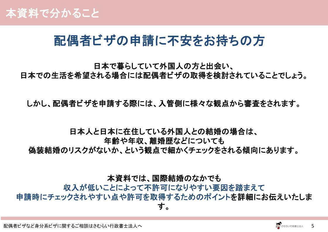 international-marriage-disapproval-low-income_02
