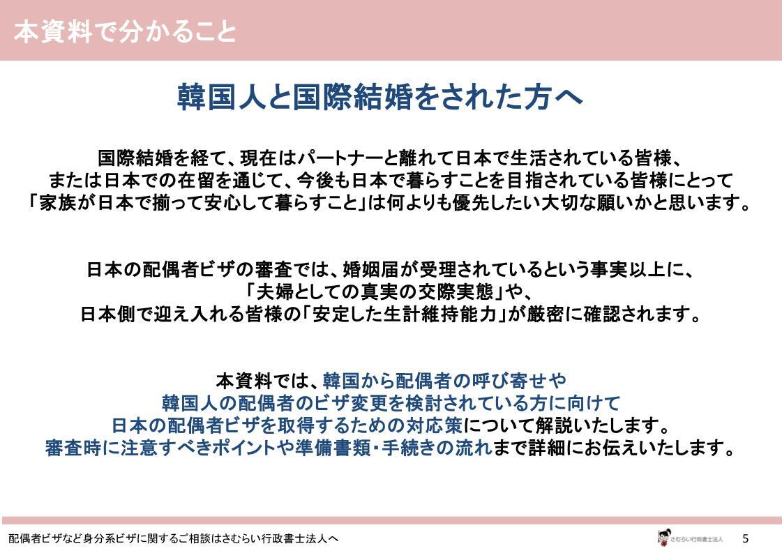 korean-international-marriage-visa_02