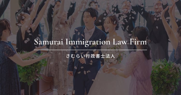【国際結婚】現在準備中です