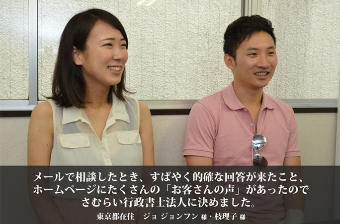 カナダ人（韓国出身）との国際結婚
