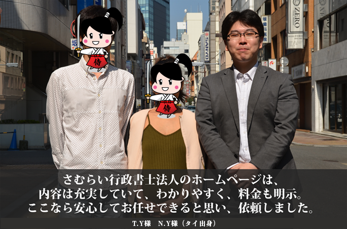 タイ人との国際結婚